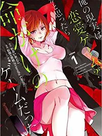 Ore no Genjitsu wa Ren'ai Game?? ka to Omottara Inochigake no Game datta Manga Online