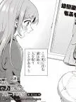 Osananajimi Wa, Nyaa To Naite Skirt No Naka. Manga Online