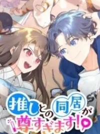 Oshi to no Doukyo ga Touto Sugimasu! Manga Online