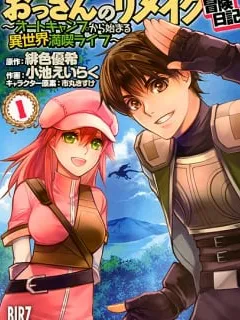 Ossan no Remake Bouken Nikki: Autocamp kara Hajimaru Isekai Mankitsu Life Manga Online