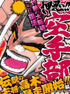 Osu!! Karatebu Manga Online