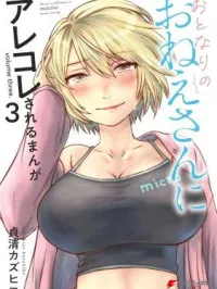 Otonari no Onee-san ni Arekore Sareru Manga Online
