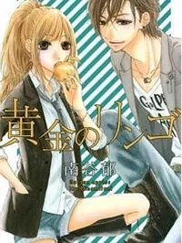 Ougon no Ringo Manga Online