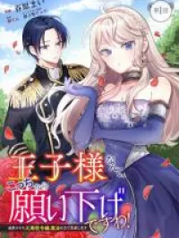 Ouji-sama Nante, Kocchi Kara Negaisage Desu wa! - Tsuihou Sareta Moto Akuyaku Reijou, Mahou no Chikara de Mikaeshimasu Manga Online