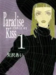 Paradise Kiss Manga Online