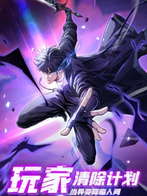 Player Elimination Plan! When Anomalies Descend Upon The Human World Manga Online