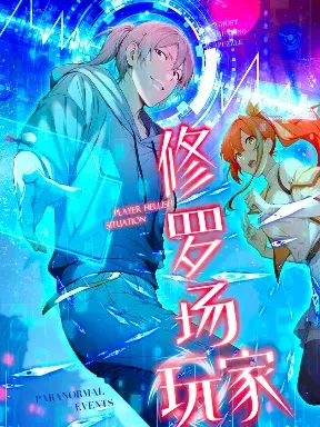 Player Hellish Situation Manga Online