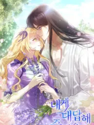 Please Answer Me Manga Online