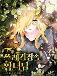 Princess in the Rough Manga Online