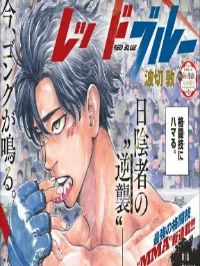 Red Blue Manga Online