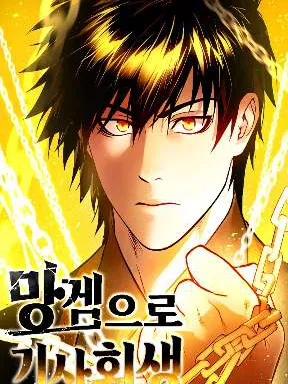 Reincarnated In a Cursed Game Manga Online