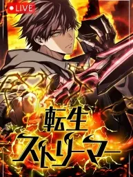 Reincarnator's Stream Manga Online