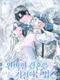 Rejecting The Perfect Marriage Manga Online