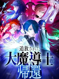 Return of the Banished Mage Manga Online