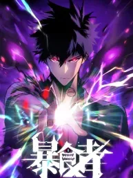 Return of the Devourer Manga Online