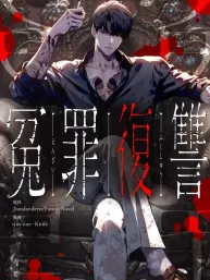 Revenge of the wrongly accused Manga Online