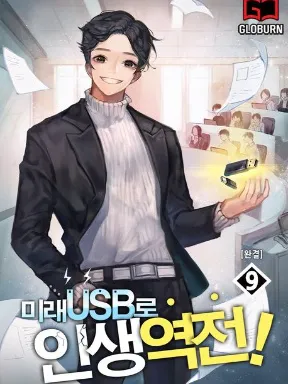 Reversing Life With Future USB! Manga Online