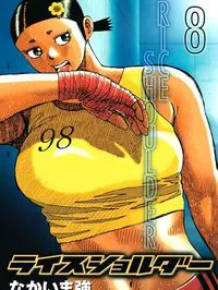 Rice Shoulder Manga Online