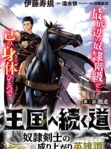 Road To Kingdom Manga Online