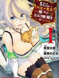 S-Rank Monster no Behemoth Dakedo Manga Online