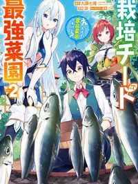 Saibai Cheat de Saikyou Saien Manga Online