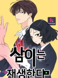 Sam Plays the Game Manga Online