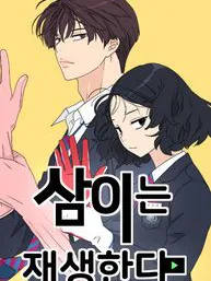 Sami Plays the Game Manga Online