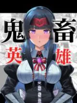 Savage Hero Manga Online