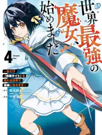 Sekai Saikyou no Majo, Hajimemashita Manga Online