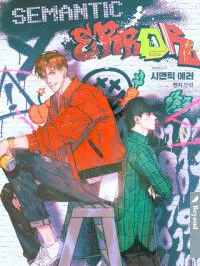 Semantic Error Manga Online