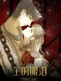 Seven Wonders: Tyrant's Tears Manga Online