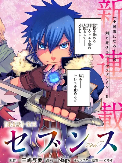 Seventh – Manga Online