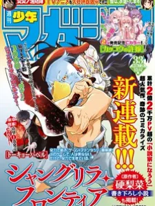 Shangri-La Frontier ~ Kusoge Hunter, Kamige Ni Idoman To Su~ Manga Online