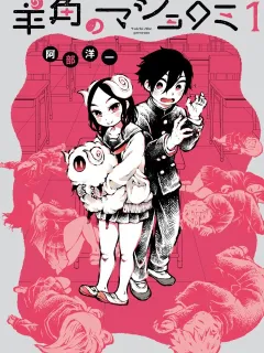 Sheeply Horned Witch Romi Manga Online