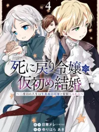 Shi ni Modori Reijou no Kari Hajime Kekkon Manga Online