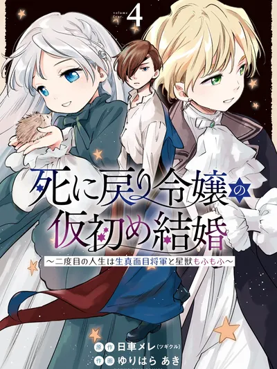 Shi ni Modori Reijou no Karisome Kekkon Manga Online