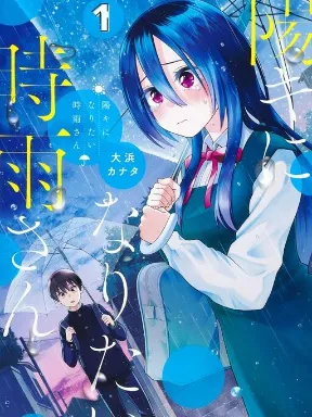 Shigure-San Wants to Shine! Manga Online