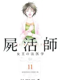 Shikatsushi - Joou no Houigaku Manga Online