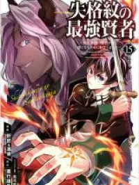 Shikkakumon no Saikyou Kenja - Sekai Saikyou no Kenja ga Sara ni Tsuyoku Naru Tame ni Tensei Shimashita Manga Online