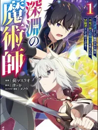 Shinen no Majutsushi Manga Online