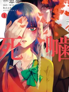 Shinigami: Shibito Magire Manga Online