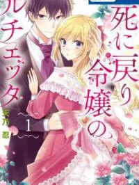 Shinimodori Reijou No Lucetta Manga Online