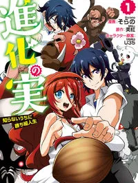 Shinka no Mi Manga Online