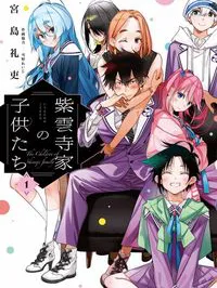 Shiunji-ke no Kodomotachi Manga Online