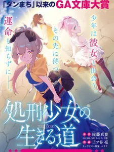 Shokei Shoujo no Ikirumichi Manga Online