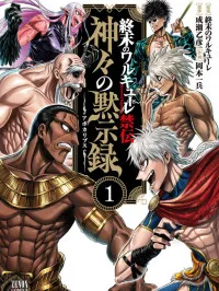 Shuumatsu no Valkyrie - Kamigami no Apocalypse Manga Online