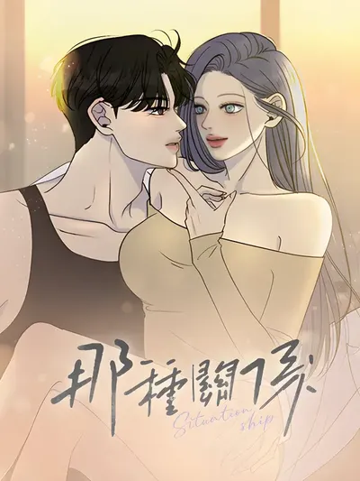 Situationship Manga Online