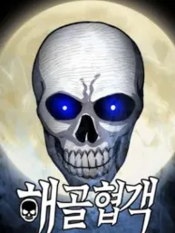 Skeleton Warrior Manga Online