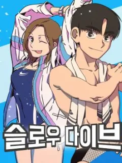 Slow Dive Manga Online