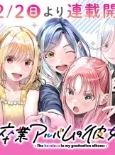 Sotsugyou Arubamu no Kanojotachi Manga Online